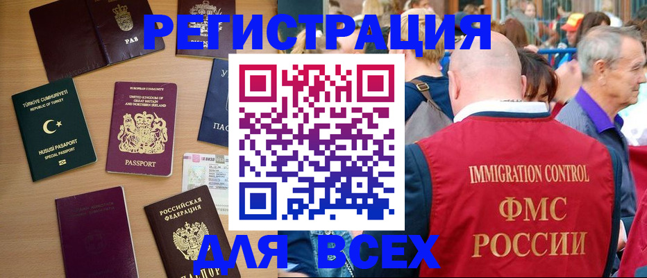 прописка от собственника в Новозыбкове