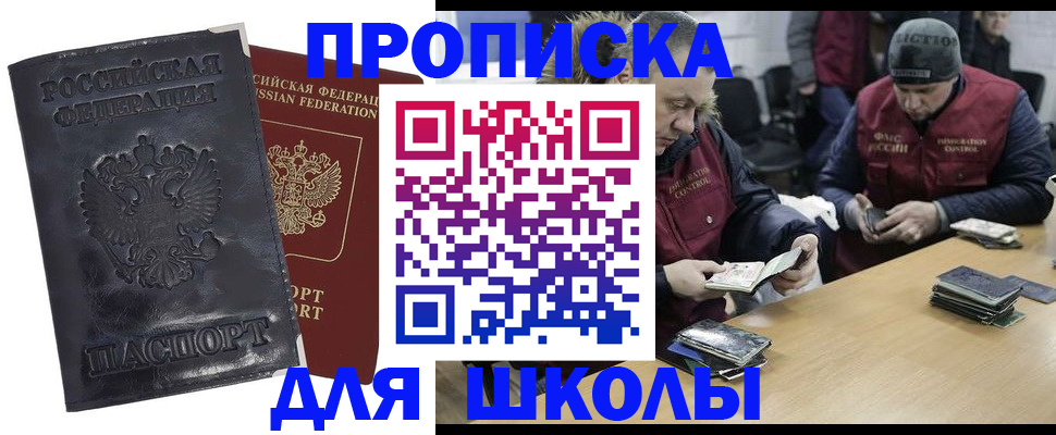 прописка для военкомата в Новозыбкове