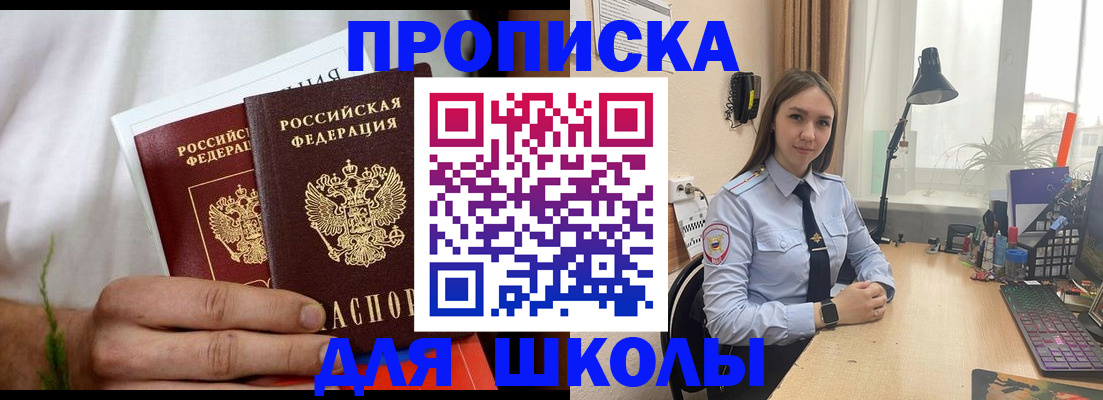 найти адрес прописки в Новозыбкове