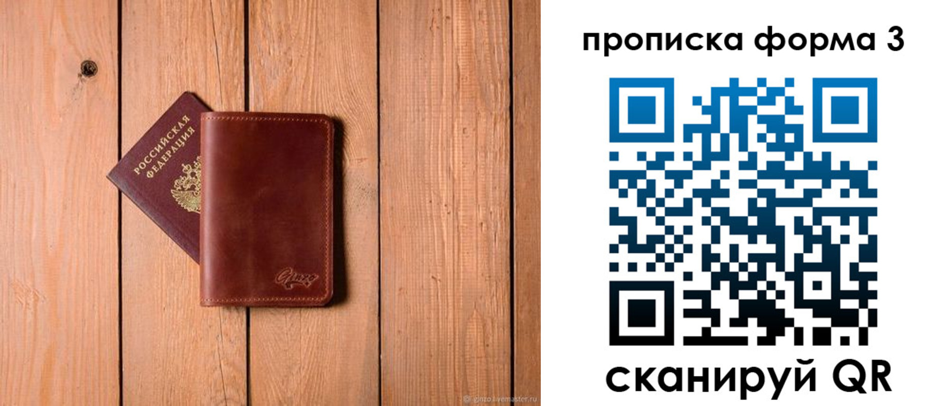 регистрация для дет. сада в Новозыбкове