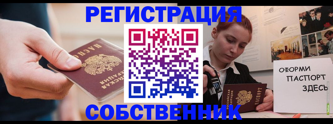 прописка 2025 в Новозыбкове