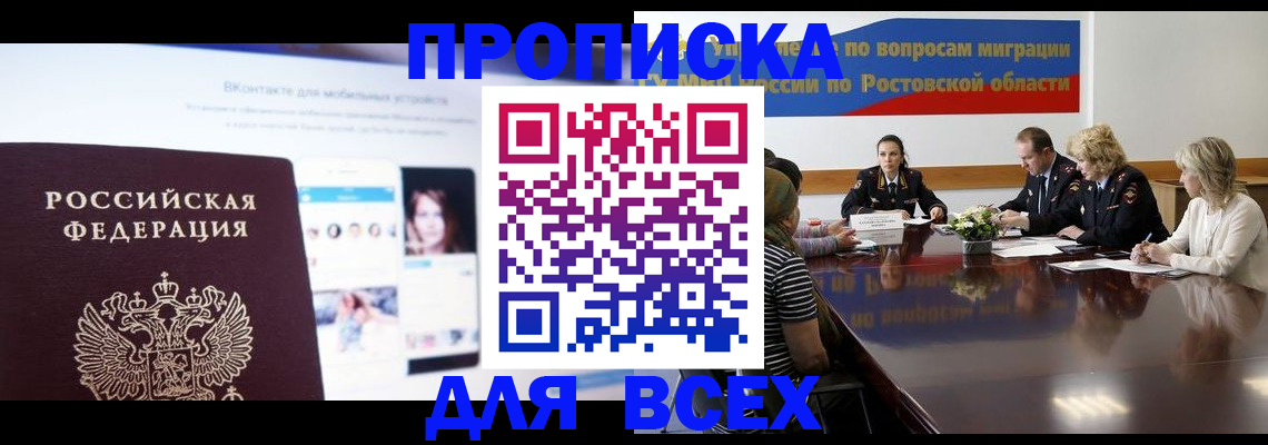 найти адрес прописки в Новозыбкове