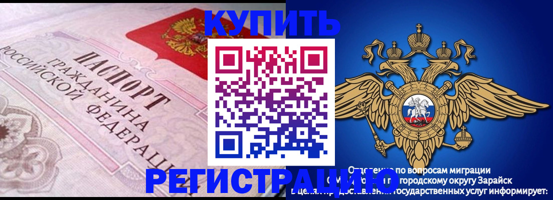 временная регистрация гарантия в Новозыбкове