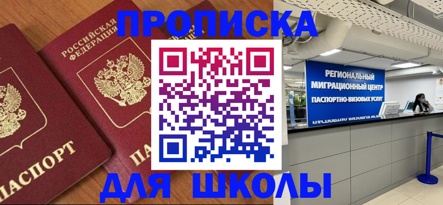 временная регистрация собственник в Новозыбкове