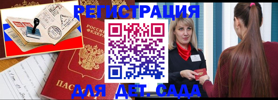 временная регистрация в Новозыбкове