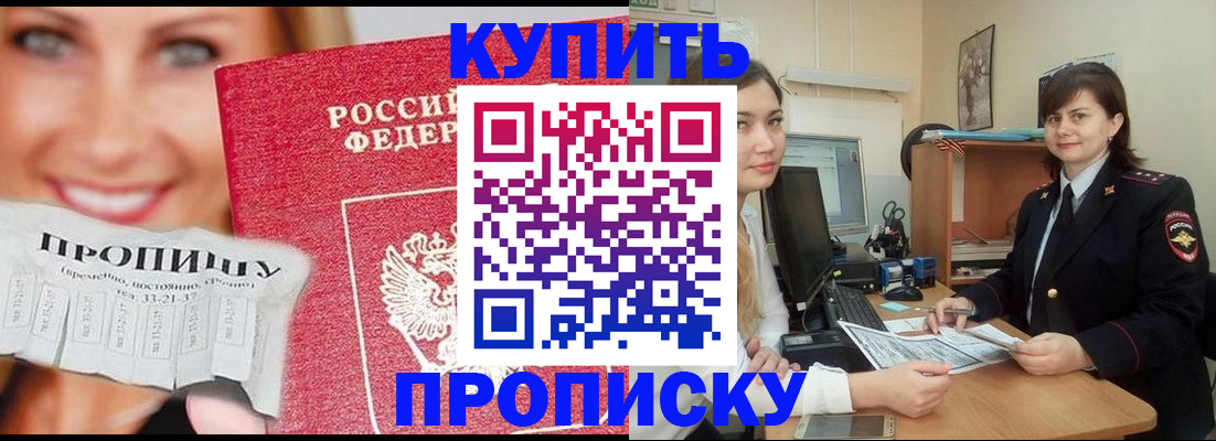 временная регистрация госуслуги в Новозыбкове