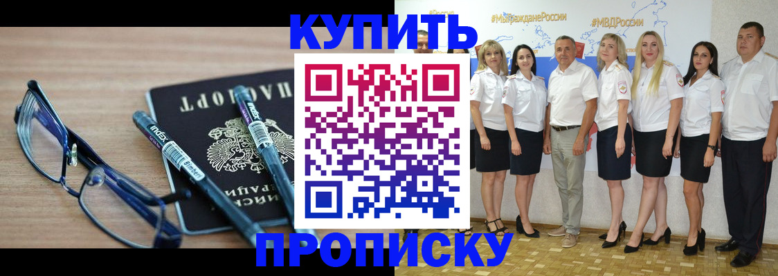 прописка для военкомата в Новозыбкове